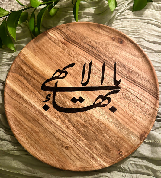 "The Greatest Name" Engraved Wooden Plaque (Round)